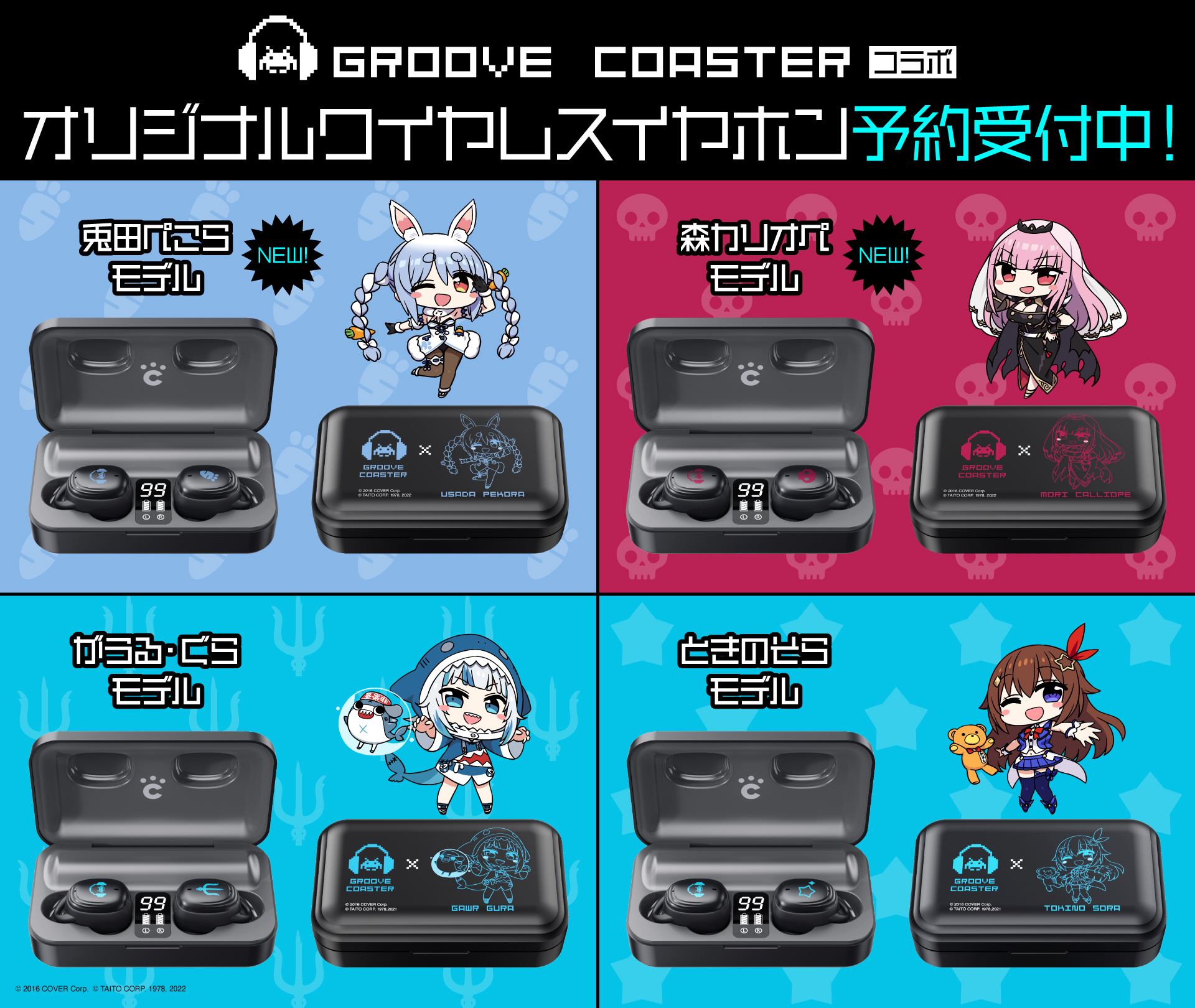 グルーヴコースター🎧GROOVE COASTER公式 on X: グルーヴコースター🎧GROOVE COASTER公式 on X: