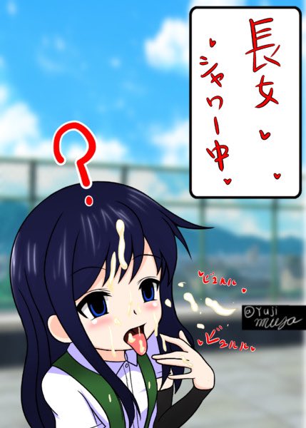 #朝潮進水日

あ゛さ゛し゛お゛ち゛ゃ゛ん゛

はぁはぁ

あ゛さ゛し゛お゛ち゛ゃ゛ん゛ 