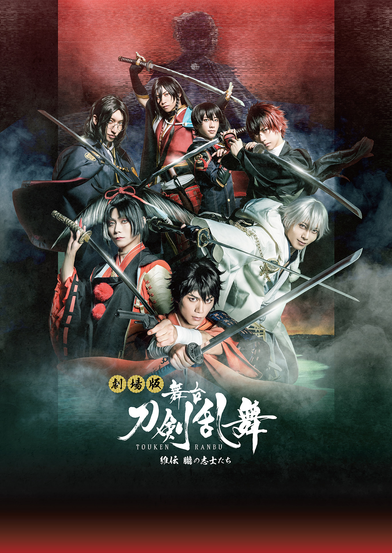 2024年新作 【最終お値下げ】舞台刀剣乱舞DVD×3 邦画・日本映画 2024年新作 【最終お値下げ】舞台刀剣乱舞DVD×3 邦画・日本映画