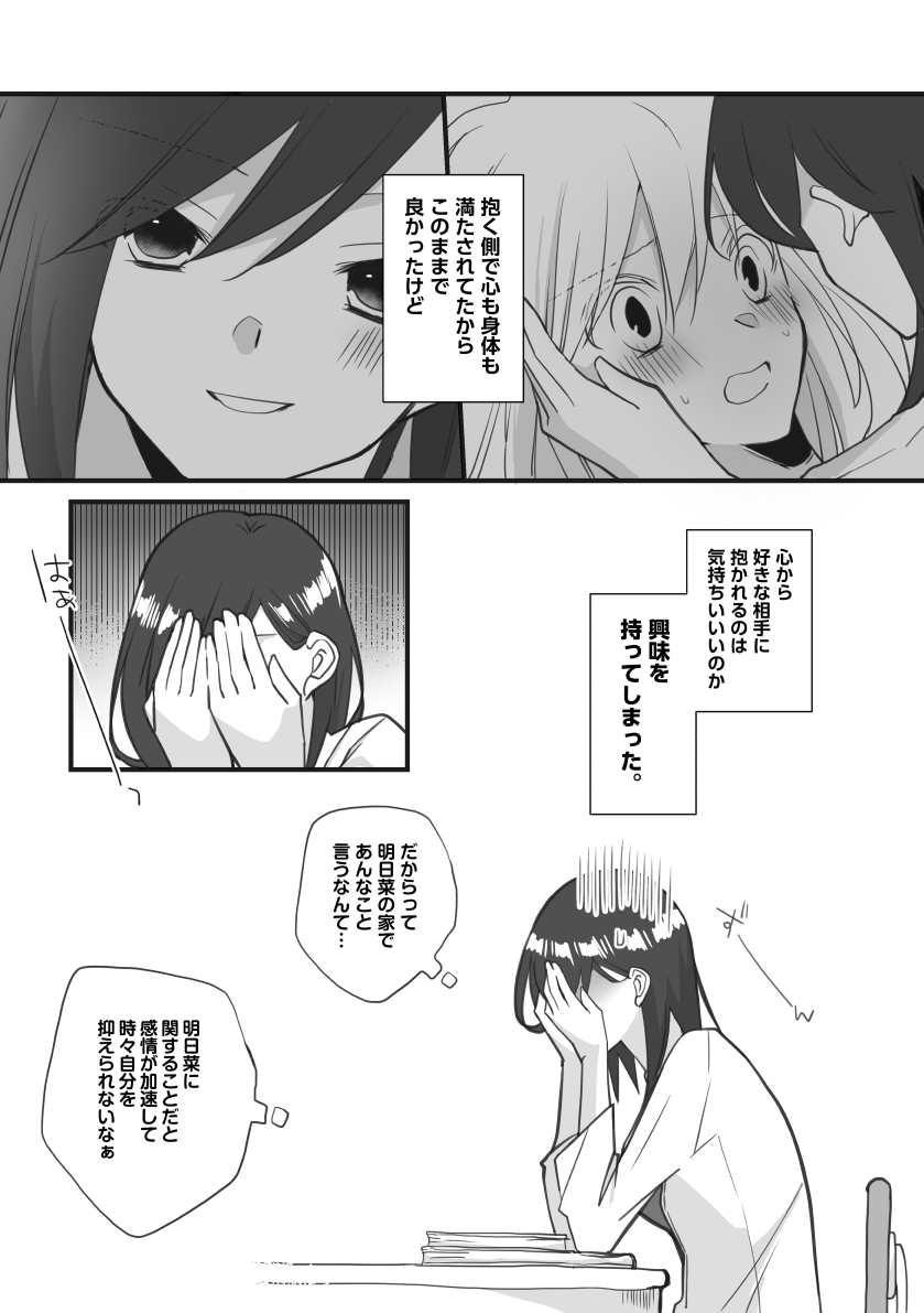 今月ファンボ漫画のサンプルです。 