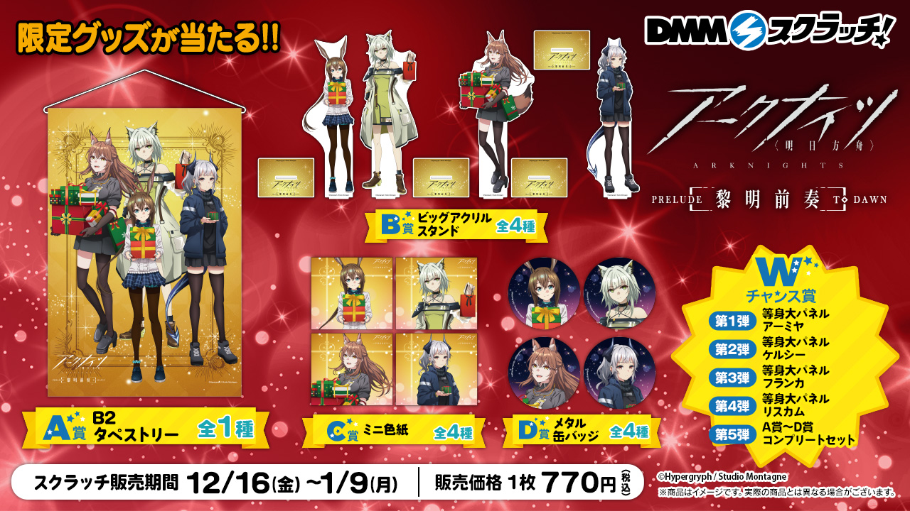 DMMスクラッチ على X: 