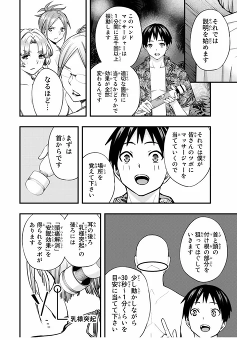 電○の使い方を教える話 