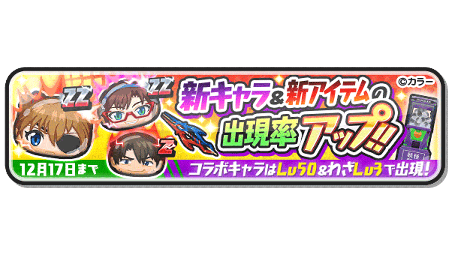 妖怪ウォッチ ぷにぷに公式 Yokai Punipuni Twitter