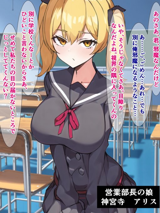 キモデブを見下してた口の悪いJK。親が勤める会社を買収される 