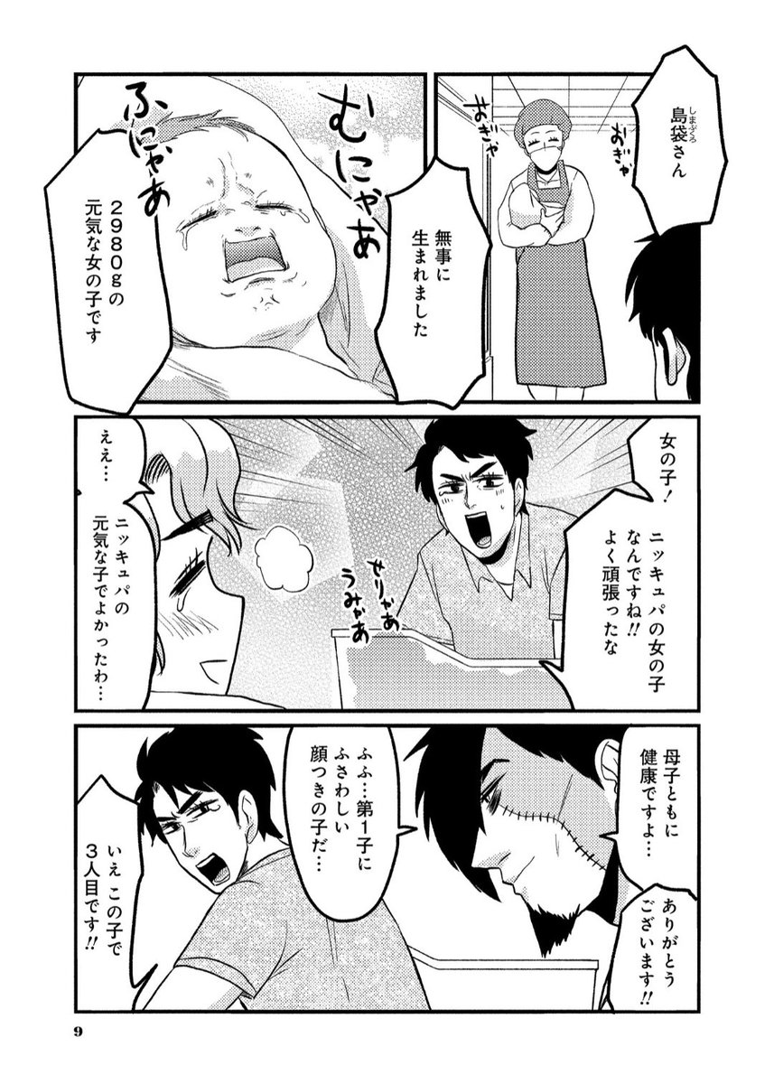 私の学生時代のギャグエッセイ
「脱・陰キャで事故プロデュース」もDMMブックスさんでポイント還元中でお得なので是非よろしくお願いします🙏 
#コミックエッセイ  #事故プロ
 https://t.co/e4RwV6jIBJ 