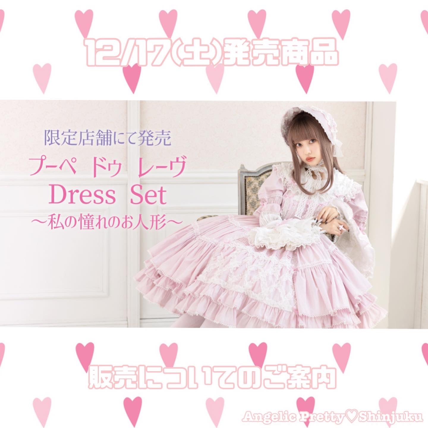 プーぺ ドゥ レーヴDress Set | www.feber.com