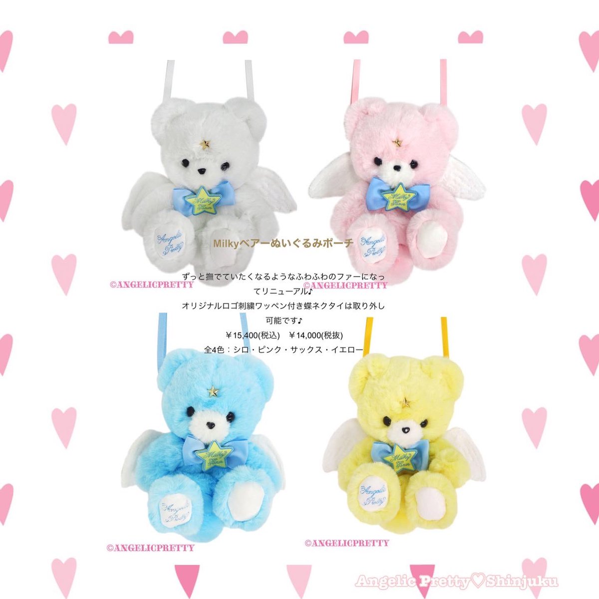 割引クーポン配布中!! milky ベアーぬいぐるみポーチ - profmotta.com.br