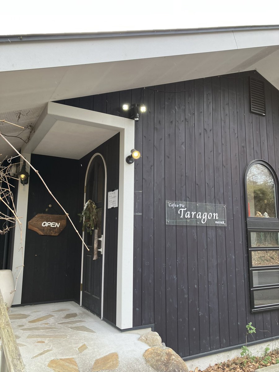 tokoyotokei's tweet photo. 今日は那須町にある
絶品パイの店タラゴンさんでランチです。
白菜とクリームパイ
やばいー！
めちゃくちゃ美味い！！
おすすめです♪

#那須町
#タラゴン
#Taragon https://t.co/hXgNHrg6BS