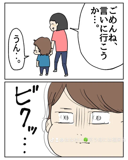 やんちゃな男の子と大乱闘になった話④(1/2)4歳だって自分のこと友達のこといっぱい考えてる。#泣ける話 #育児漫画 