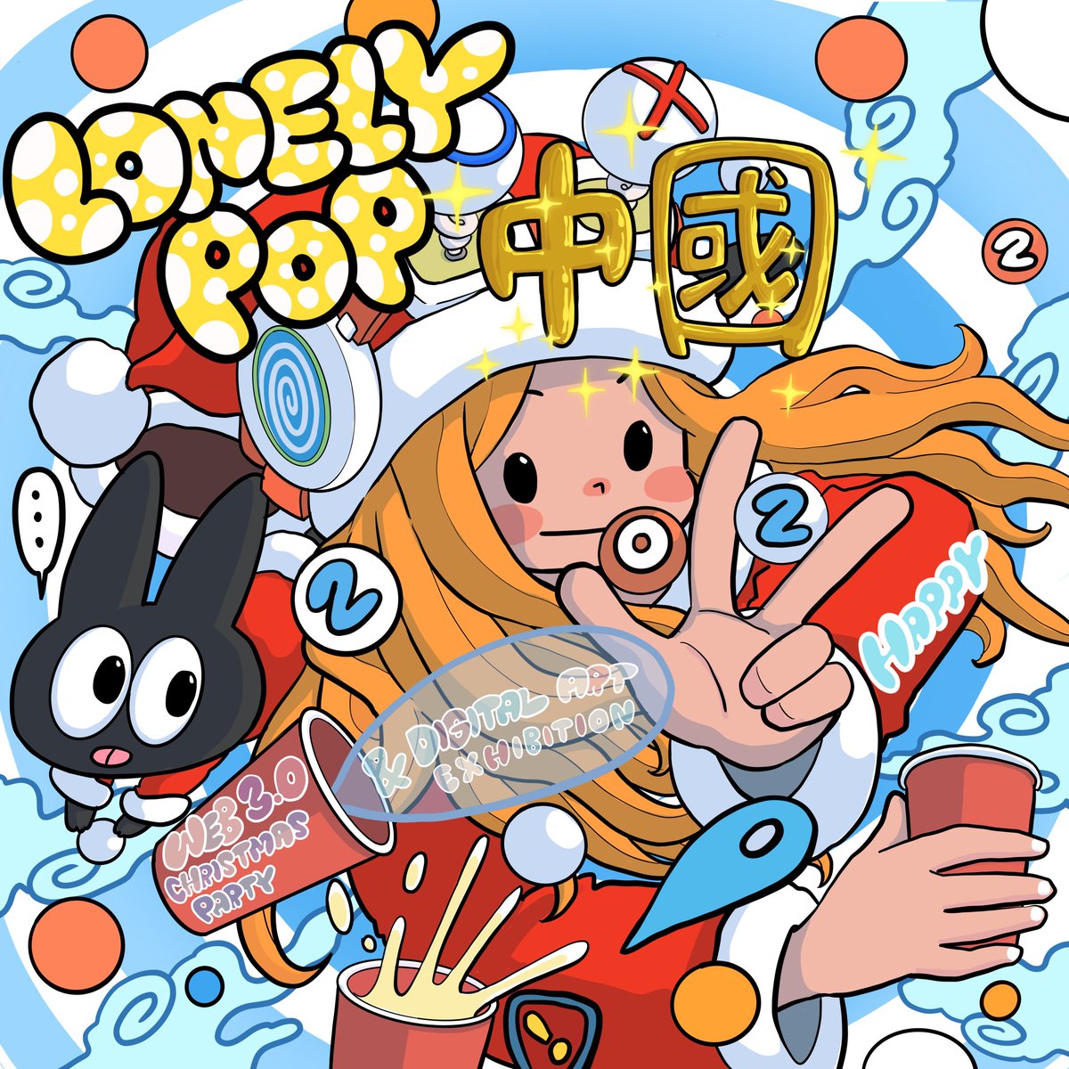 LonelyPopNFT's tweet photo. Hey LonelyFam! 👋

Join us, @CHUCKYLAB (the host), and several other wonderful projects for a Web3.0 Christmas Party &amp; Digital Art Exhibition! 🎉🎄🎅

A thread on everything you need to know 🧵

(1/x) https://t.co/hpwzRTmQMl