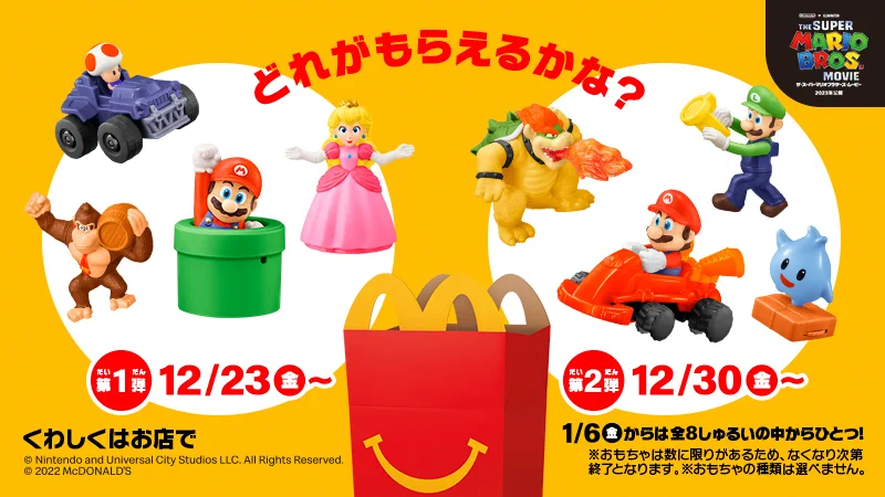 マクドナルド on X: 