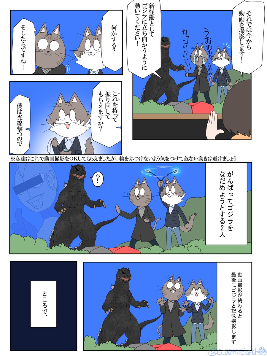 淡路島ニジゲンノモリのゴジラ迎撃作戦に遊びに行ってきましたレポート漫画 (3/4)
#ゴジラ #godzilla 
#ゴジラ迎撃作戦 
#ニジゲンノモリ 
続 