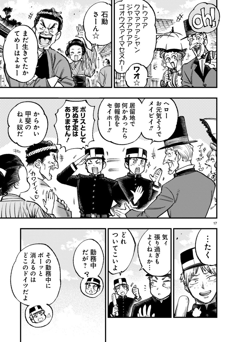🔔🔔更新情報🔔🔔   石動拓磨は邏卒として日々、勤勉に職務に励んでいた。 だが、いつも幕末の動乱の中で出会った、ある男のことを考えておりーー?  『#フォーロン・ホープ 〜警視庁抜刀隊戦記〜』 第二話、本日公開‼️  ➡️