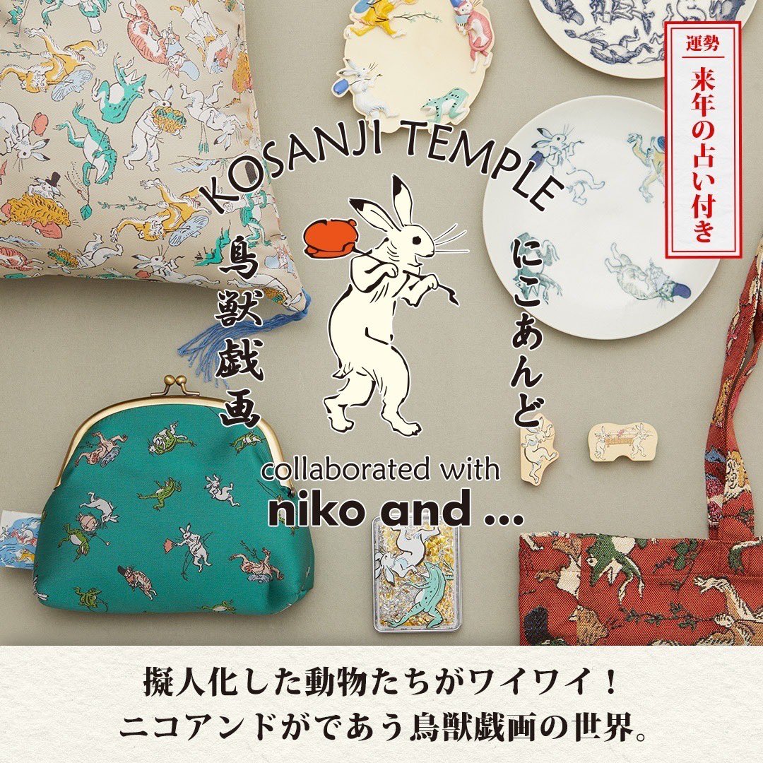 SALE/56%OFF】 手描きイラスト ワイワイどうぶつたち confmax.com.br