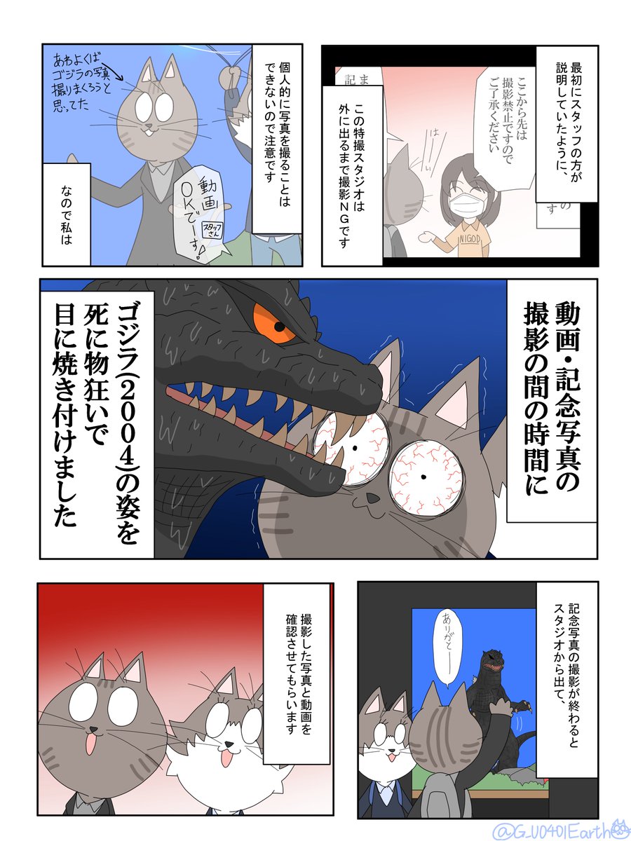 淡路島ニジゲンノモリのゴジラ迎撃作戦に遊びに行ってきましたレポート漫画 (4/4)
#ゴジラ #godzilla 
#ゴジラ迎撃作戦 
#ニジゲンノモリ 