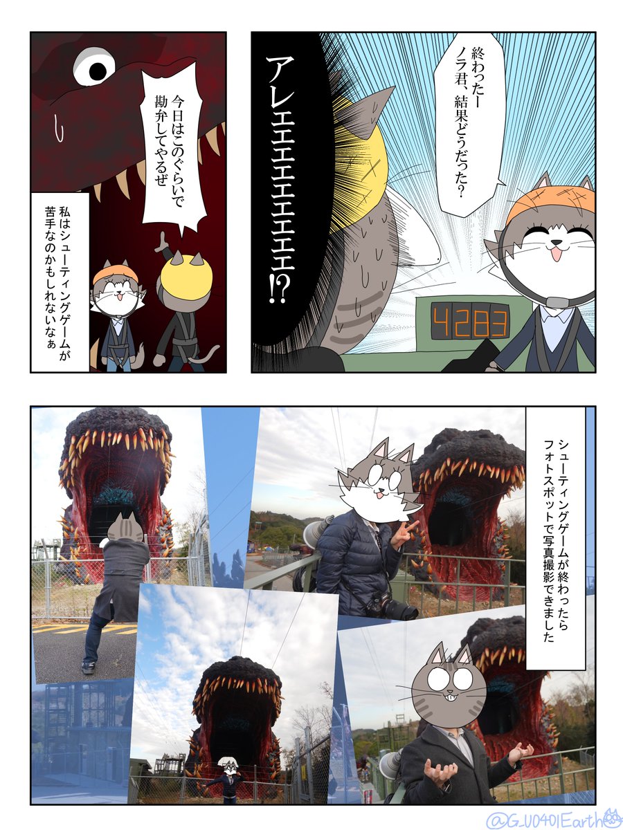 淡路島ニジゲンノモリのゴジラ迎撃作戦に遊びに行ってきましたレポート漫画 (2/4)
#ゴジラ #godzilla 
#ゴジラ迎撃作戦 
#ニジゲンノモリ 
続 