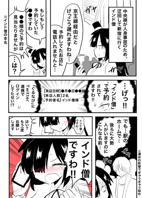 駅のホームで羞恥プレイ。 