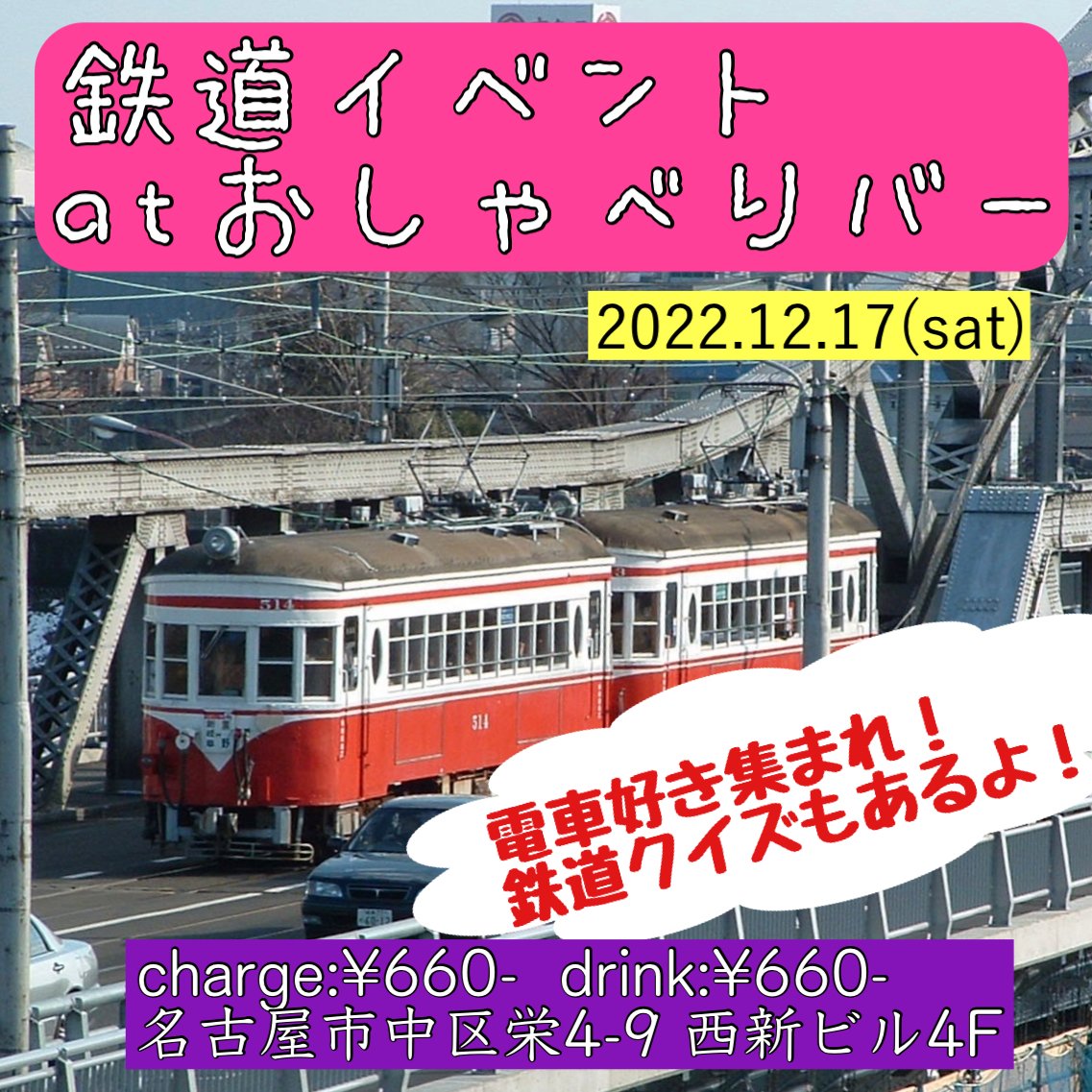 名古屋友達作り Twitter Search Twitter