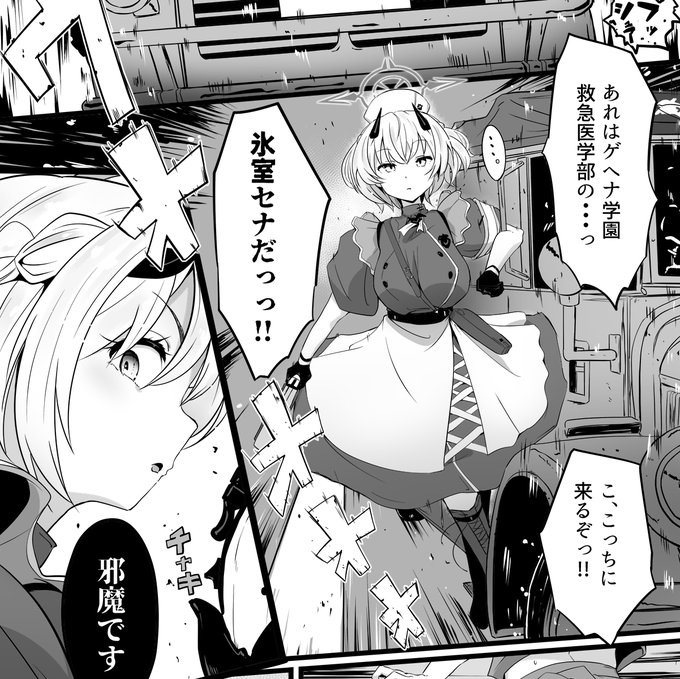 朝まで描いてたブルアカエロ同人導入。サンプルにも入れます 