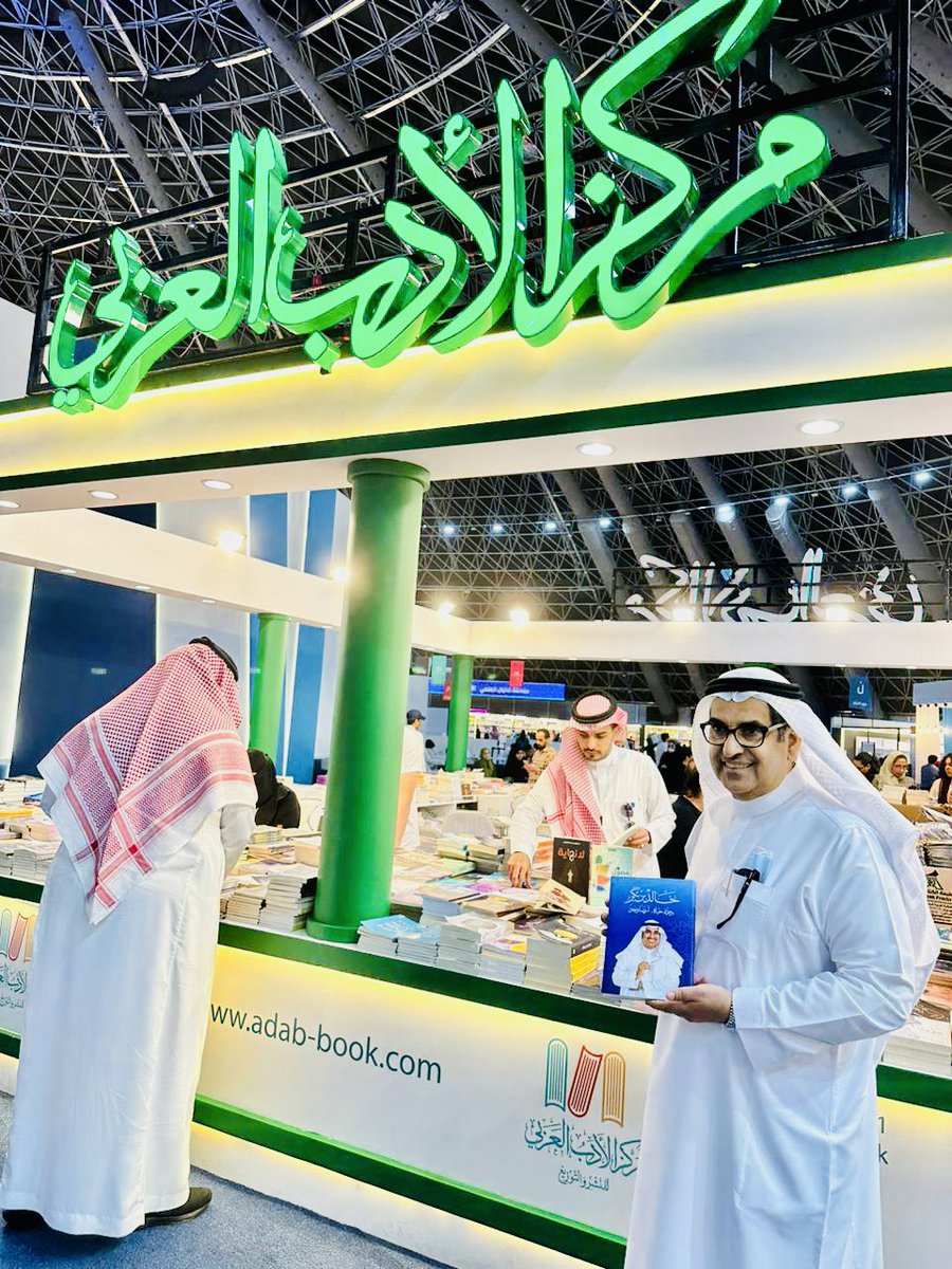 زرت معرض جدة للكتب صراحة اعجبني التنظيم والترتيب وكان المعرض مزدحماً من قال ان شبابنا لا يقرأ…#رحلة_حياة_ارضاً_وجواً