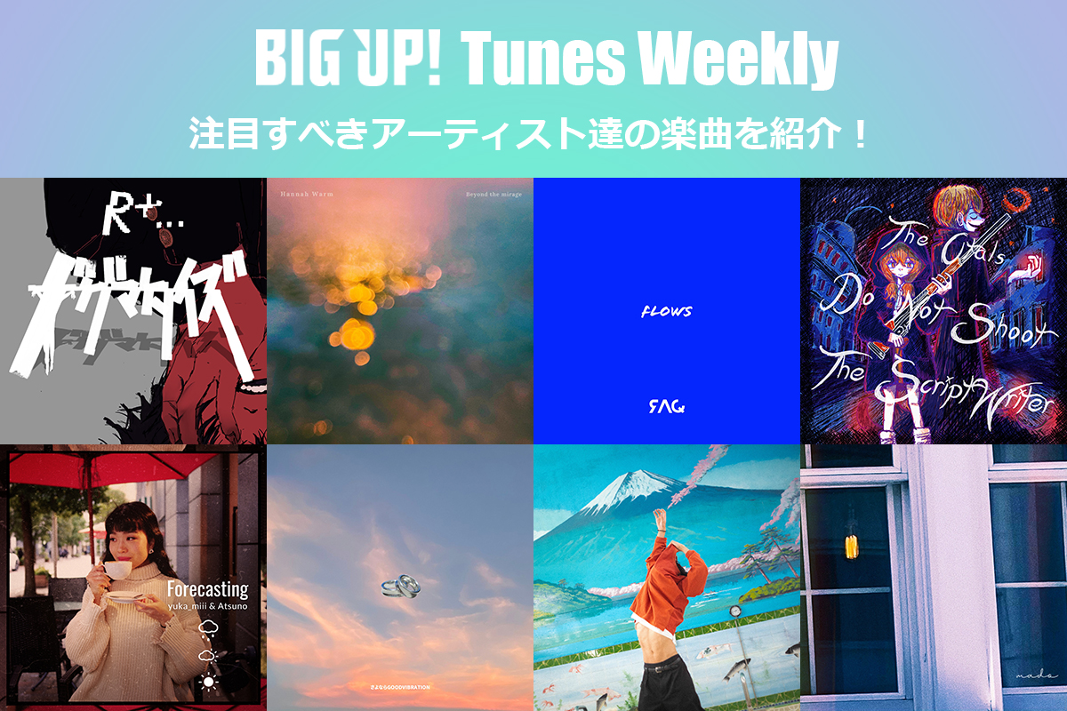 BIGUP_1027's tweet photo. 今週の注目楽曲をチェック😀👇
https://t.co/MDa4lRpDjY

assow feat. Loca（@Assow3）
Anthurium
wewewe
nebusoku（@nebusokujp）
Special Fried Chicken Meal Set
DOLCENOTE（@DOLCENOTE）
ポラリス（@Polaris_IDOL_）
Gerushida
THB (JP)
Sy lokk
#kzn feat. balzoi
JackieFlan https://t.co/IHN9OZ5xwh
