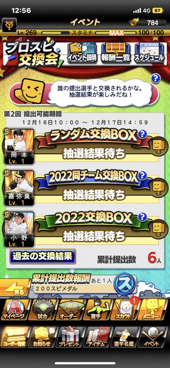 MR_565656's tweet photo. 和真。いってこい。 https://t.co/ykEo7d6IfV