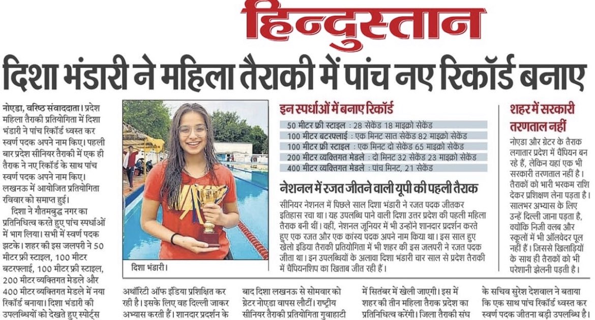 In 2022 i have won 1gold and 1 bronze in senior nationals aquatic championship, 1 silver in khelo india youth games, won best swimmer award in north zone and best swimmer award with 5 gold and 5 new records in UP state.