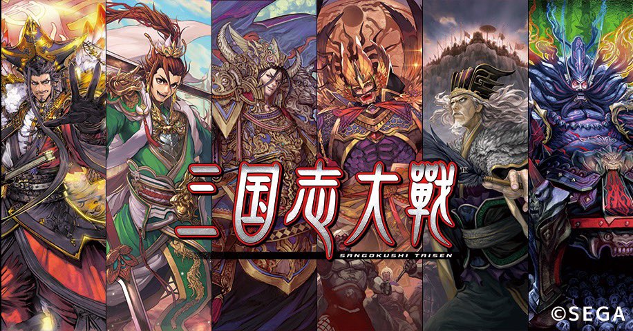 homeverse_jp's tweet photo. 5/ 
三国志大戦ブロックチェーンゲーム(仮)

DJTがSEGA(@SEGA_OFFICIAL)のラインセンス許諾を受け開発中のゲームです✨

新しい情報が待ち遠しいです👀 https://t.co/ZCMxfTBAG0
