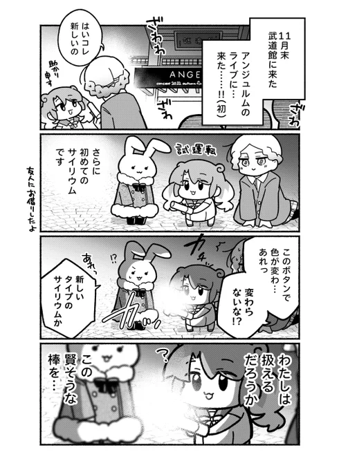 やつログ、今回はアイドルのライブに行くぞ
でも初めて過ぎたので全てに感動した話するね?描いたよ

やつログ『はじめてのアイドルライブ編1』
URL:https://t.co/OUPY4BBxCM #やつログ 