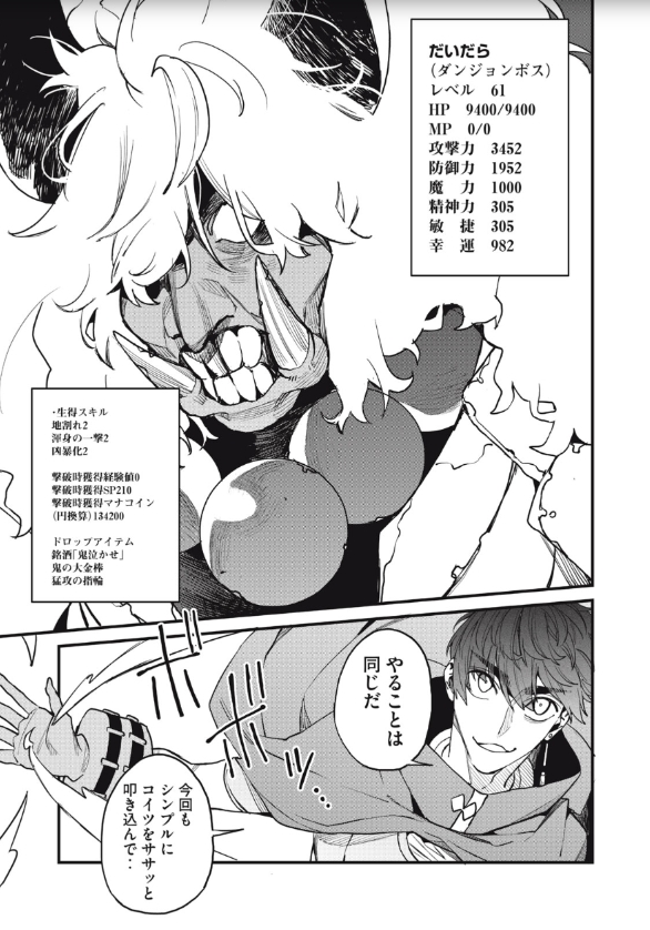 ハズレスキル「逃げる」で俺は極限低レベルのまま最強を目指す
2022/12/16今日更新です
第14話 ブラックギルド・羅漢(前編)
第13話 この邦の神様(後編)無料
ヤンマガWeb : https://t.co/CIzXgSPpXF
 #ヤンマガWeb #ハズレスキル  #ハズレスキル逃げる #講談社 