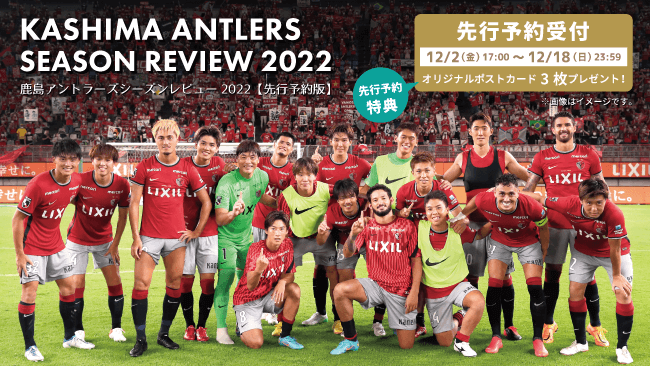 鹿島アントラーズ Atlrs Official Twitter 鹿島アントラーズ Atlrs Official Twitter
