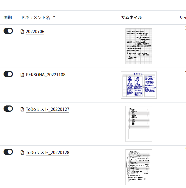 MyNoteCloud's tweet image. 「クアデルノ」に書いたメモ、ファイルの名前を適当につけていたから My Note CloudでNoteフォルダを確認するとどれがどれかわからない…
そんな時はサムネイルを表示してみてください！
ファイルの１ページ目が画像で表示されます！
#MNC #MyNoteCloud #クアデルノ #QUADERNO
