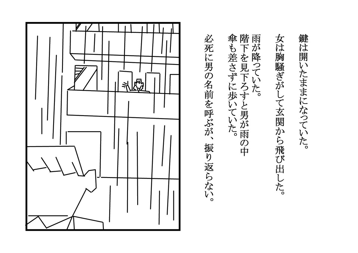 幽霊(2/3) 