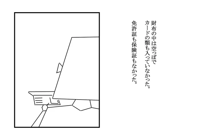 幽霊(3/3) 