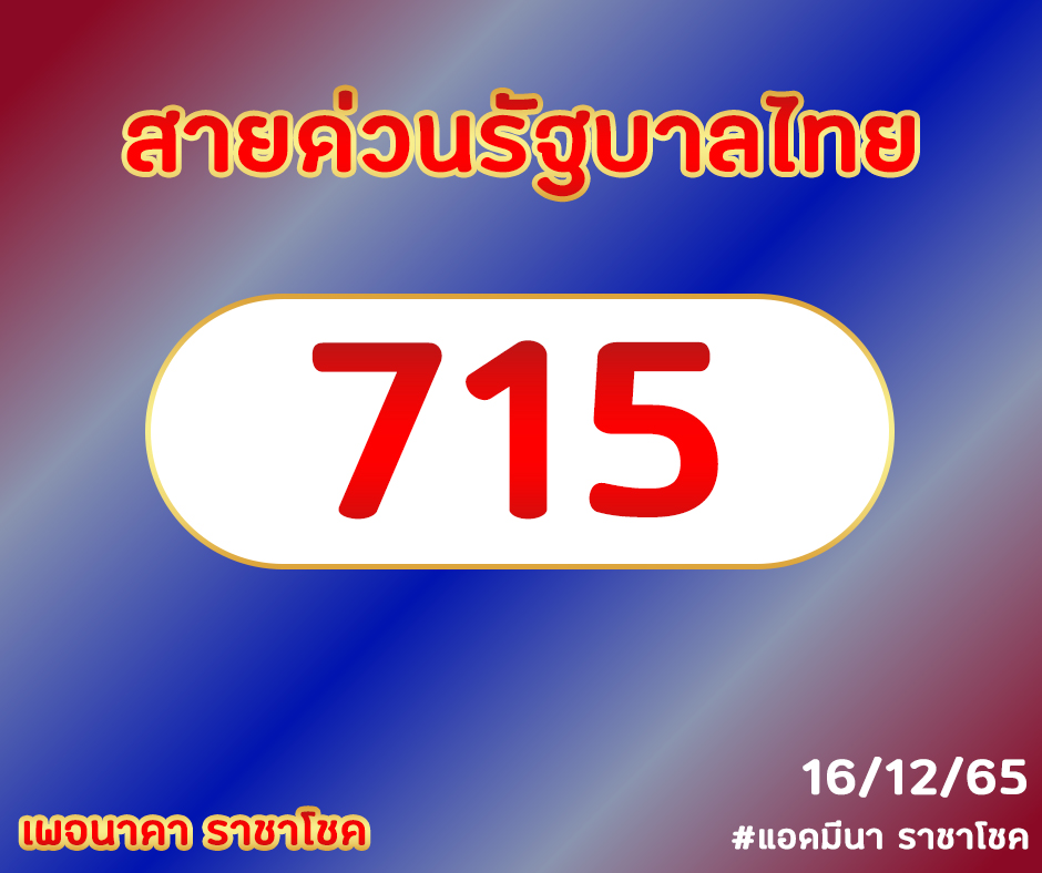 tingkorean1980's tweet photo. สายด่วนแอดมีนา
715 928 17 15 75 98 28 29
เว็บแทงหวย หวยนาคา
เรทจ่ายสูง 3 ตัวบาทละ 960 / 2 ตัวบาทละ 97
คลิก https://t.co/nWBpt5i7F1

#หวยรัฐบาลไทย #หวยงวดนี้ #หวยรัฐบาล #หวยลาววันนี้ #หวยเด็ด #เลขเด็ดงวดนี้ #เลขเศรษฐี #เลขเด็ด #หวยออนไลน์ #แบมแบมของขลัง https://t.co/Xjxz38ghIU