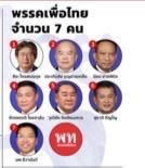 phumtham tweet picture