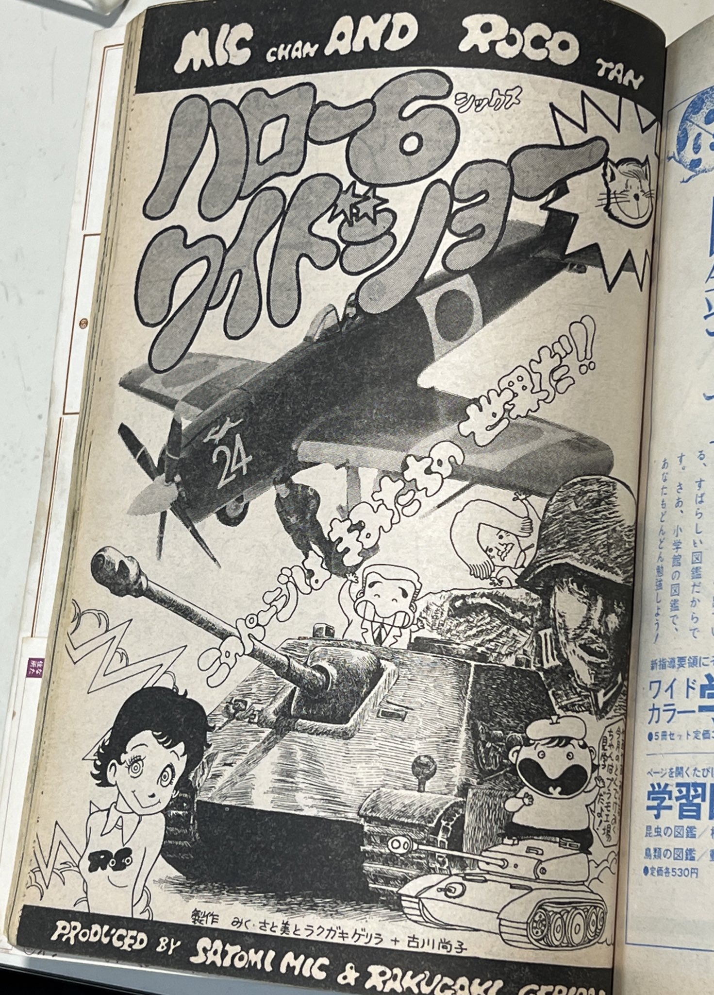 みみこさん専用　日本の歴史 1～15 みみこさん専用 日本の歴史 1～15