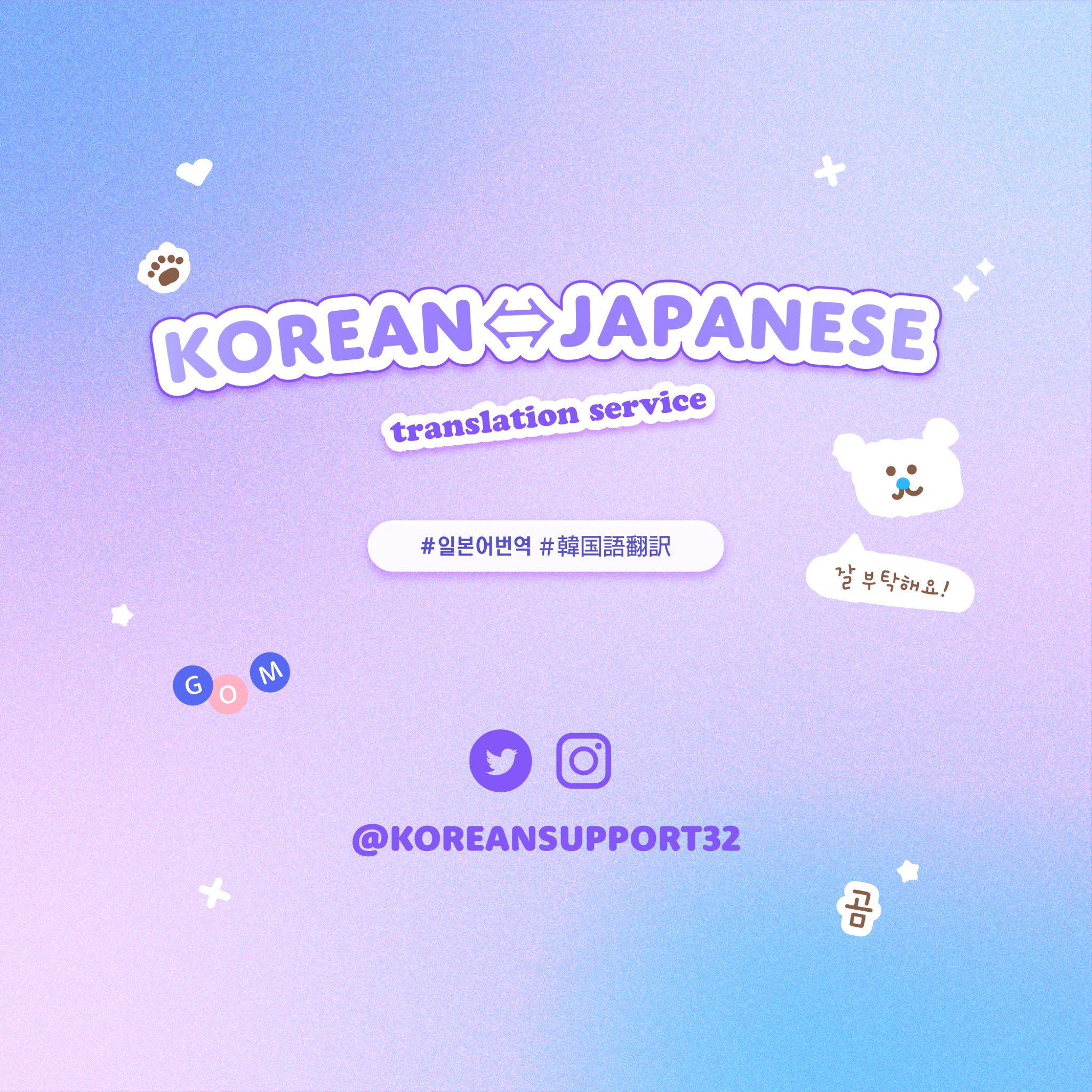 韓国語翻訳 Twitter Search Twitter