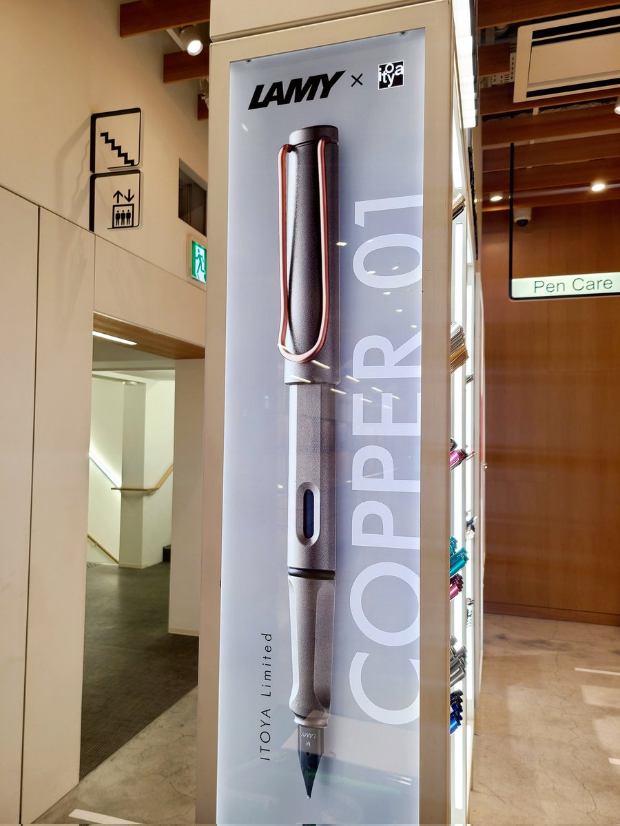 本日より先行発売‼️】 LAMY safari × itoya copper 01 万年筆 EF/F/M
