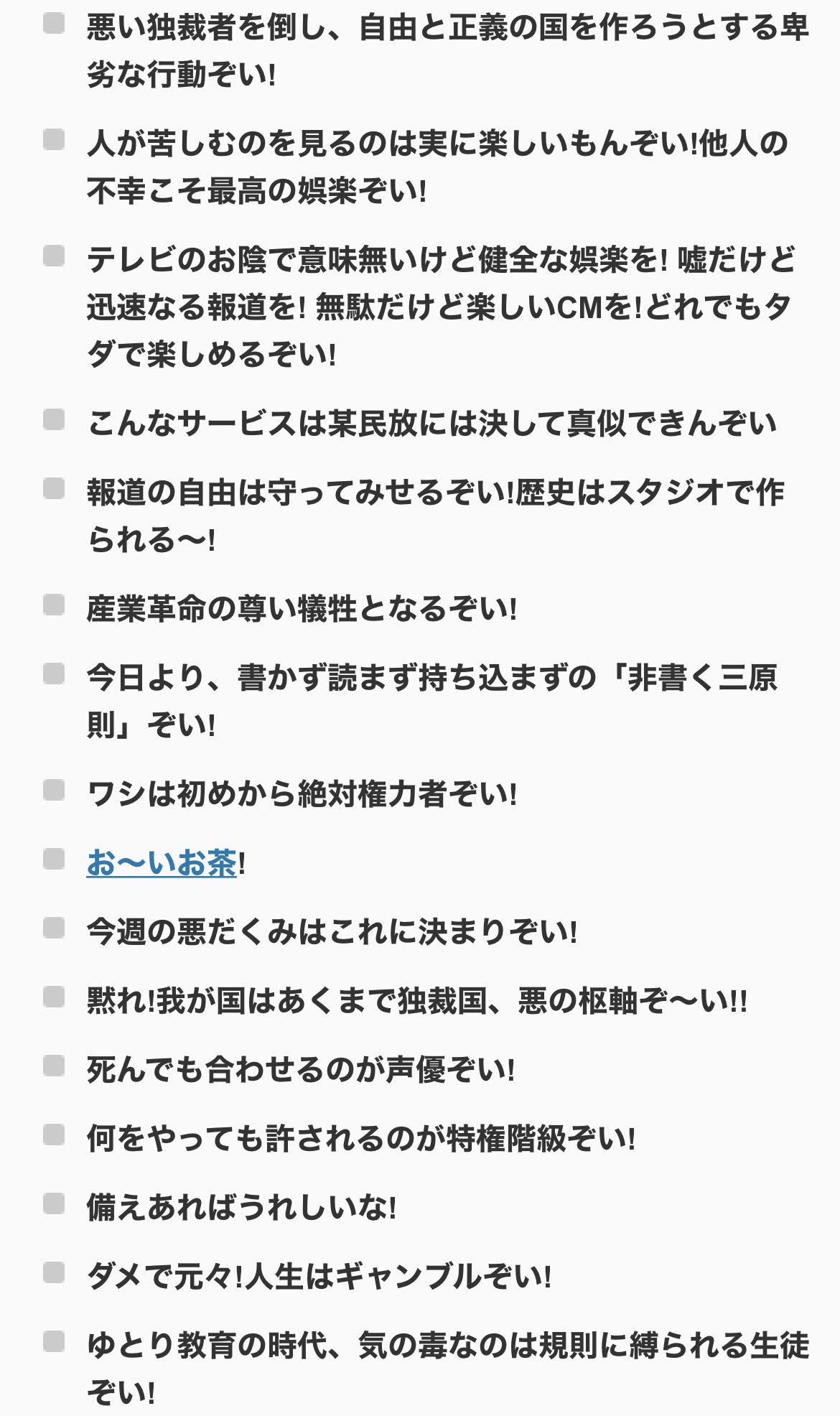 تويتر ぅゎぉ على تويتر Rt Darknebula112 アニカビの 不適切な表現 以下の正気を疑う台詞を それも一人のキャラが全て 当時は朝っぱらから言っていたのだからまぁ仕方ないか としか思えないんだよ T Co U7e9nm1gc3