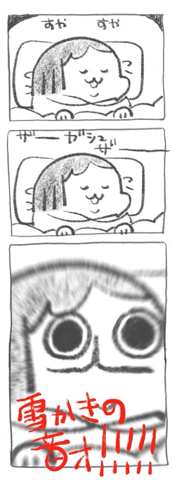 【ポプ担4コマ日記】
!!!!!! 