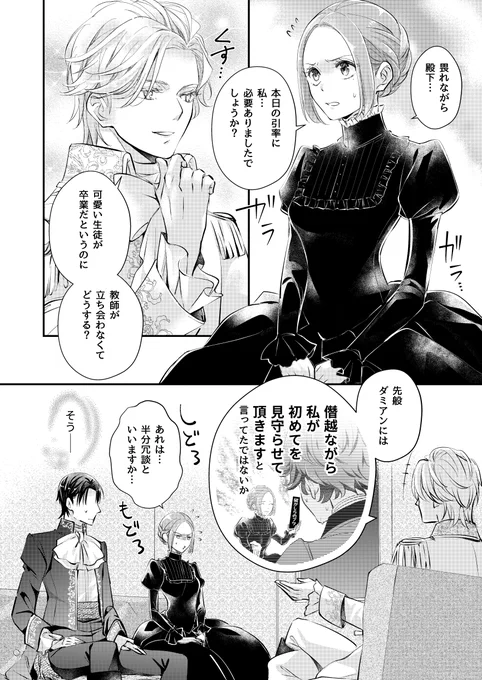 【更新✨】コミカライズ版「未亡人アンネの閨の手ほどき」5話①がComic Walker&ニコニコ漫画にて無料配信中!課外授業で娼館へ向かう道中、アンネは王太子殿下から衝撃の事実を告げられて…!?
#未亡人アンネ
#PommeComics
CW→https://t.co/SuO7LceAzt
ニコ→https://t.co/dHVKFO7jPi 