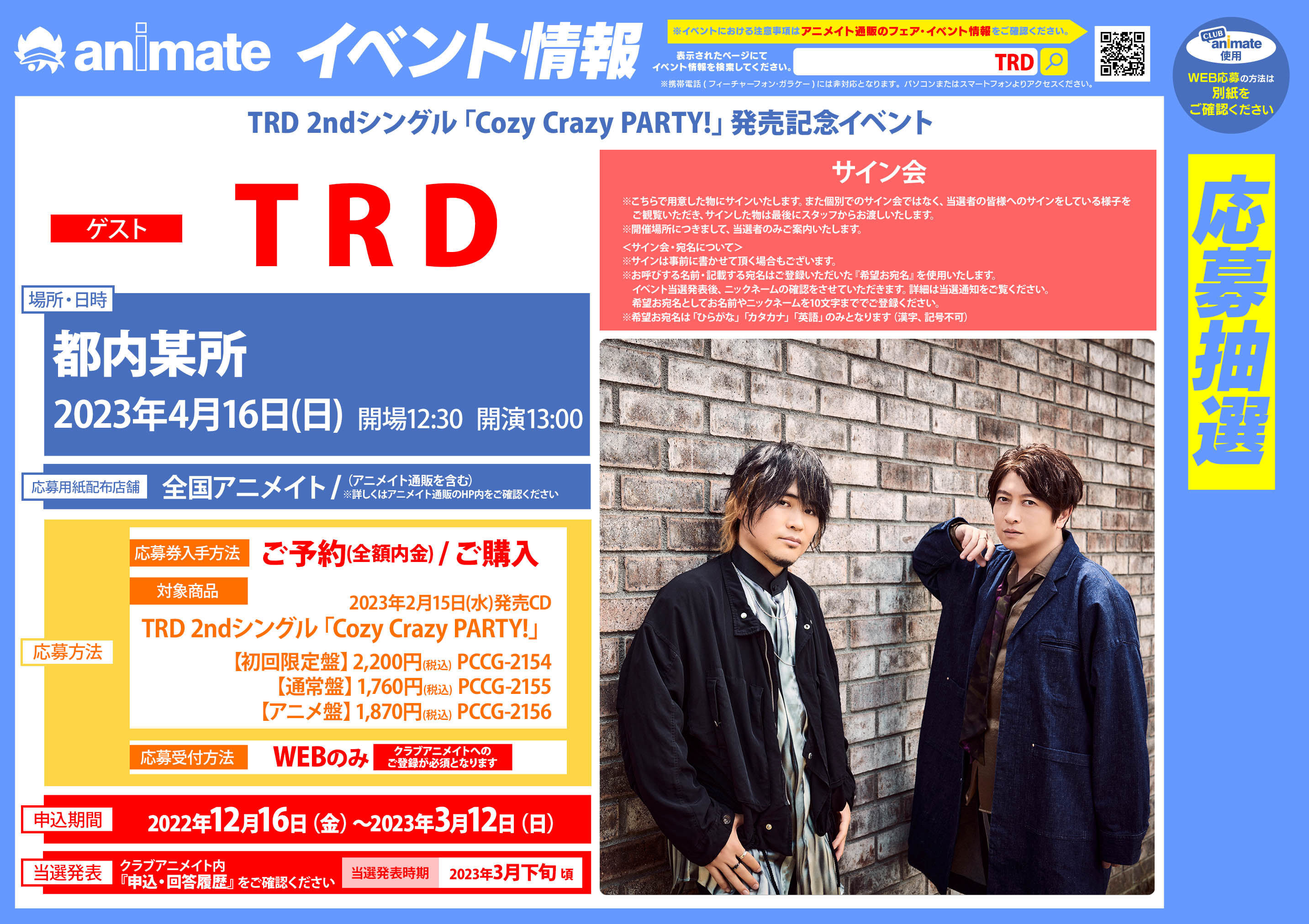 販売スペシャル TRD 小野大輔 近藤孝行 サイン入りポスター