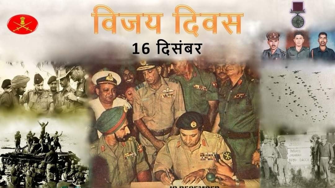 #Vijay_Diwas

#16December marks the history victory of #IndianArmyForces over Pakistan in the
#Liberationwar1971. On this day. let us salute the courage & fortitude displayed by

#IndianArmyForces in the 1971 Liberation war.

#IndianArmy 🇮🇳