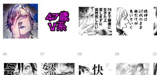47歳V系スタンプ作って申請してきた～。
審査通ったら正式にお知らせします! 