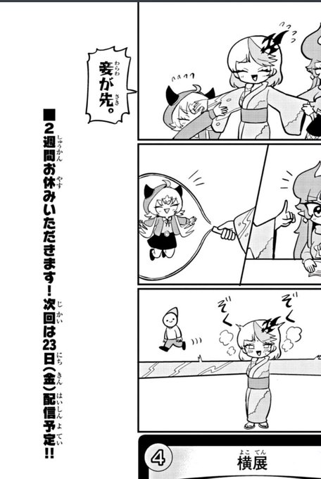 すずちゃんに夢中で気づかなかった... 