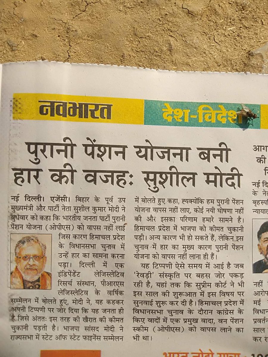 इसका असर आने वाले चुनावो में न पडे बेहतर है कि पुरानी पेंशन बहाल कर दें।जहां तक रेवड़ी का सवाल है माननीय से ज्यादा रेवड़ी इस देश में कोई नहीं ले रहा है आना फ्री,जाना फ्री,रहना फ्री,खाना फ्री,पानी फ्री,बिजली फ्री अलग से वेतन भत्ता ऊपर से चार चार पेंशन गजब नीति और नियति
<a href="/PMOIndia/">PMO India</a>