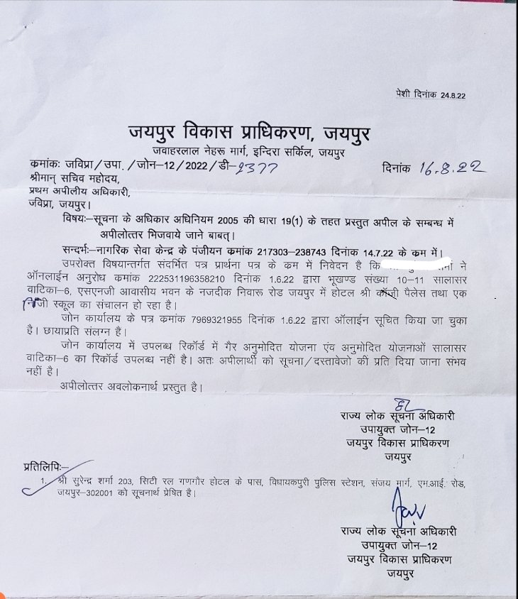 <a href="/vijaysharmahnd/">Vijay kumar sharma</a> <a href="/DcDmJaipur/">District Collector & Magistrate, Jaipur</a> को यह नहीं दिखाई दे रहा है कि #Jaipur में एक फर्जी तथास्तु स्कूल को नियमों के विरुद्ध हाईटेंशन लाइन के नीचे निर्मित एक होटल के बेसमेंट में संचालन की अनुमति दे दी गई।कलेक्ट्रेट के एक ADM के संरक्षण के कारण इस स्कूल के विरुद्ध कोई कार्यवाही नहीं हो रही है। <a href="/SASRajasthan/">SAS Rajasthan - संयुक्त अभिभावक संघ</a>