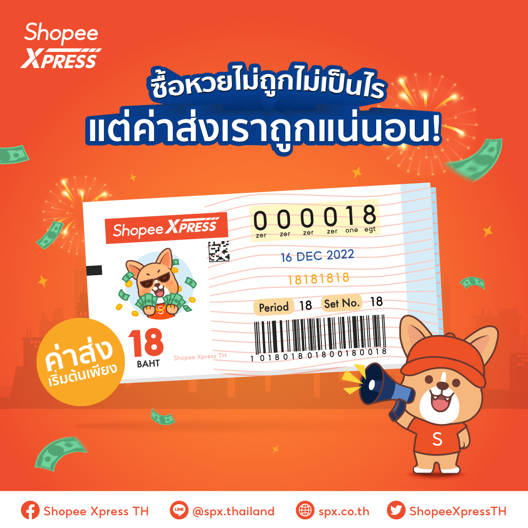 SPX Express TH tweet media