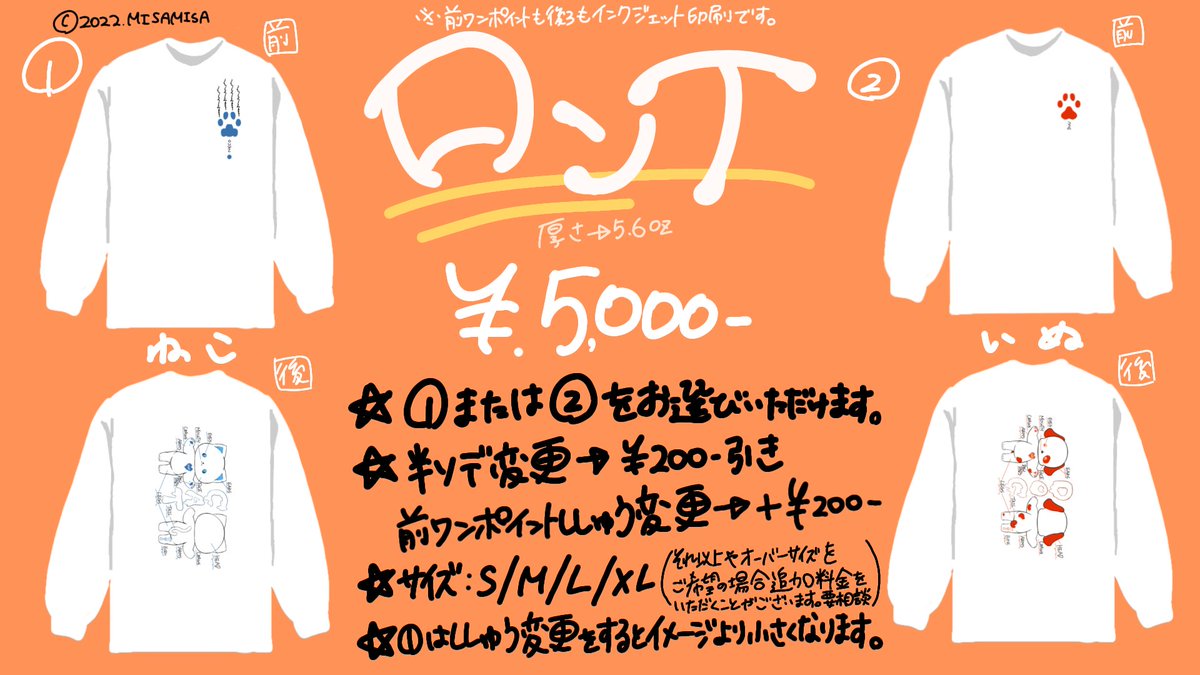 【グッズ販売】
受注期間→〜2022年12月19日
お振込期限→〜同年同月20日
到着予定→〜来年1月中

ご依頼→リプorDM

☆お支払い
1000円未満はpaypayか振込
1000円以上は振込

※アクキーの総注文数5個未満の場合発注できないため、アクキーのみ、後払いでお願い致します

詳細は画像
ツリー必読 